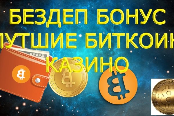 Как найти сайт кракен