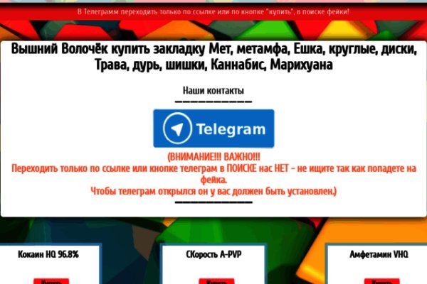 Зайти на кракен
