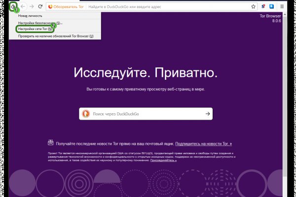 Открыть даркнет
